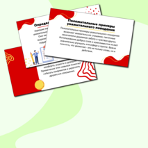 Презентация. Светская этика. 4 класс. Красота этикета