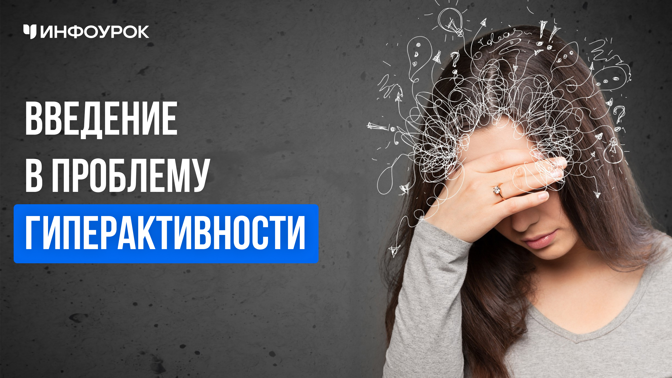 Обложка курса