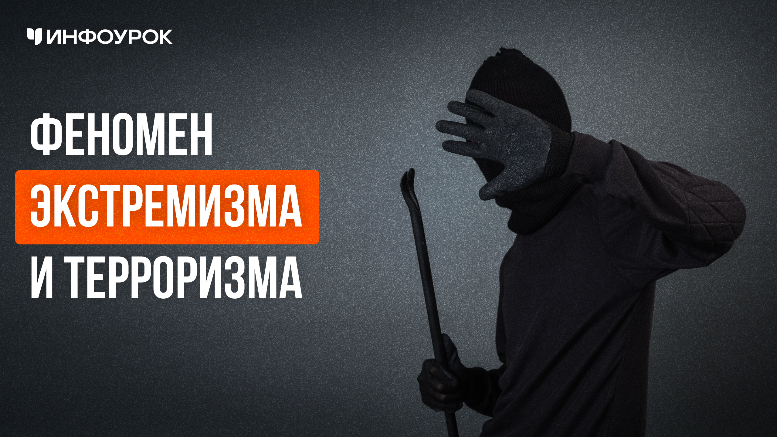 Обложка курса
