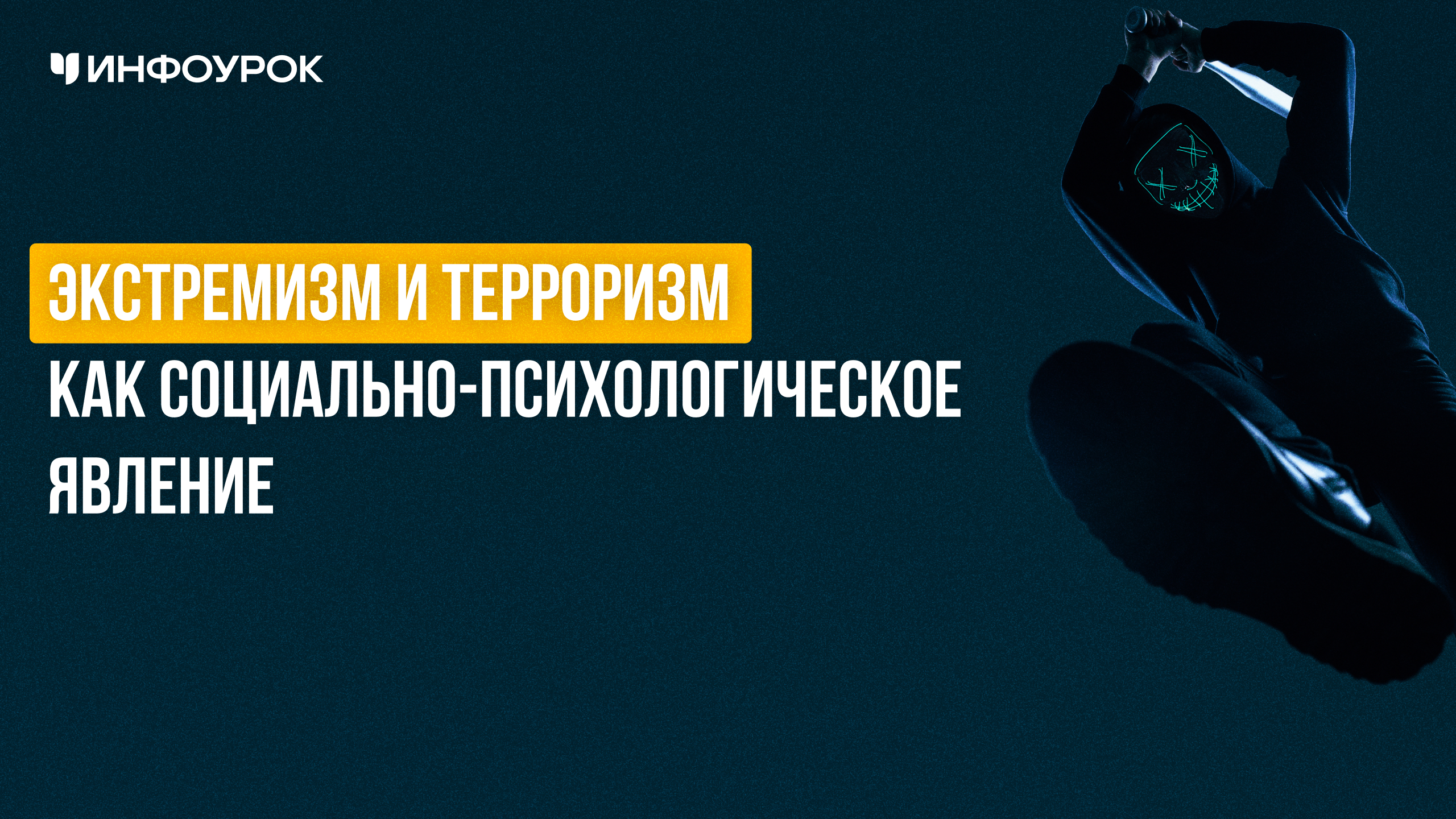 Обложка курса