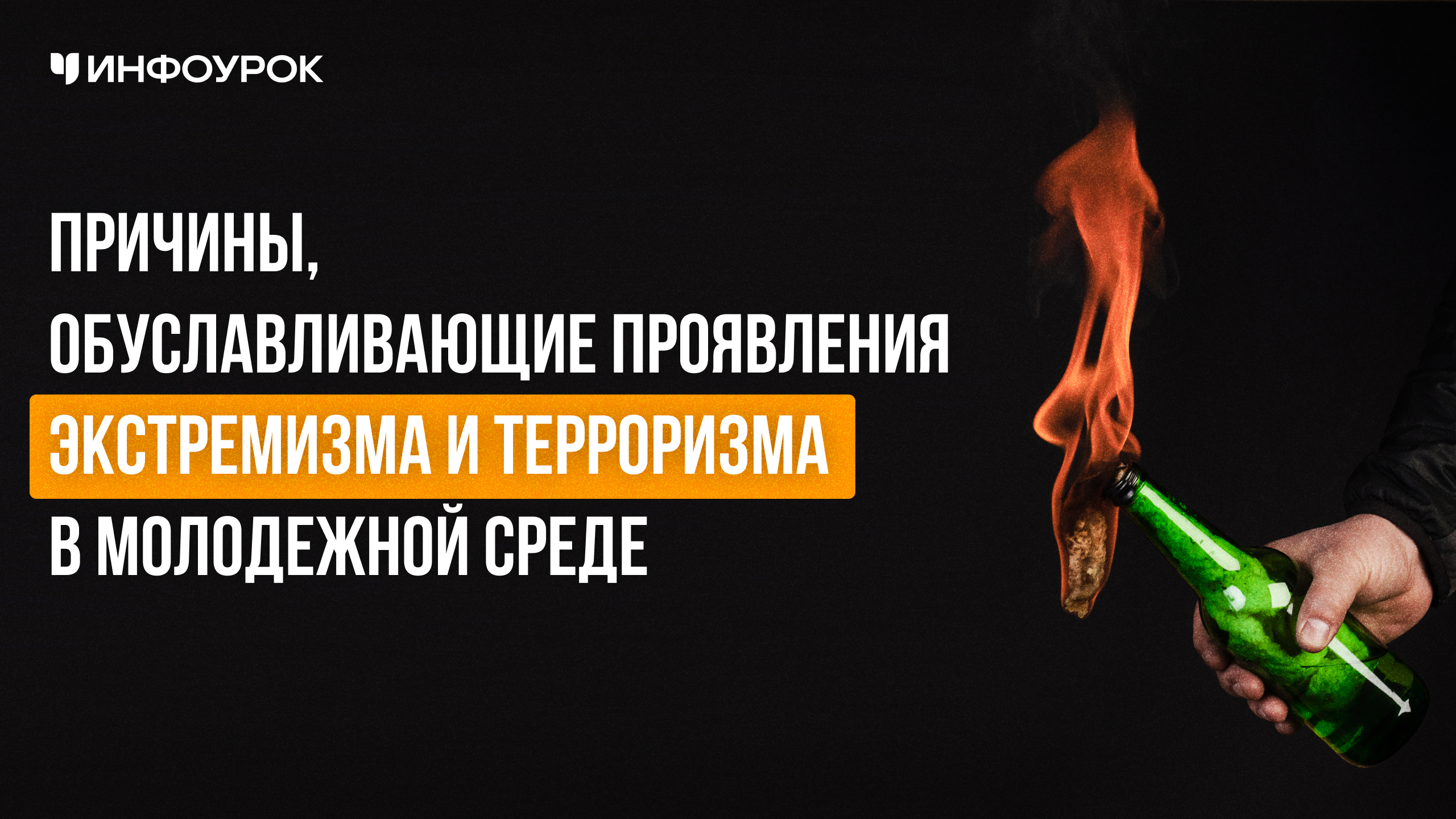 Обложка курса