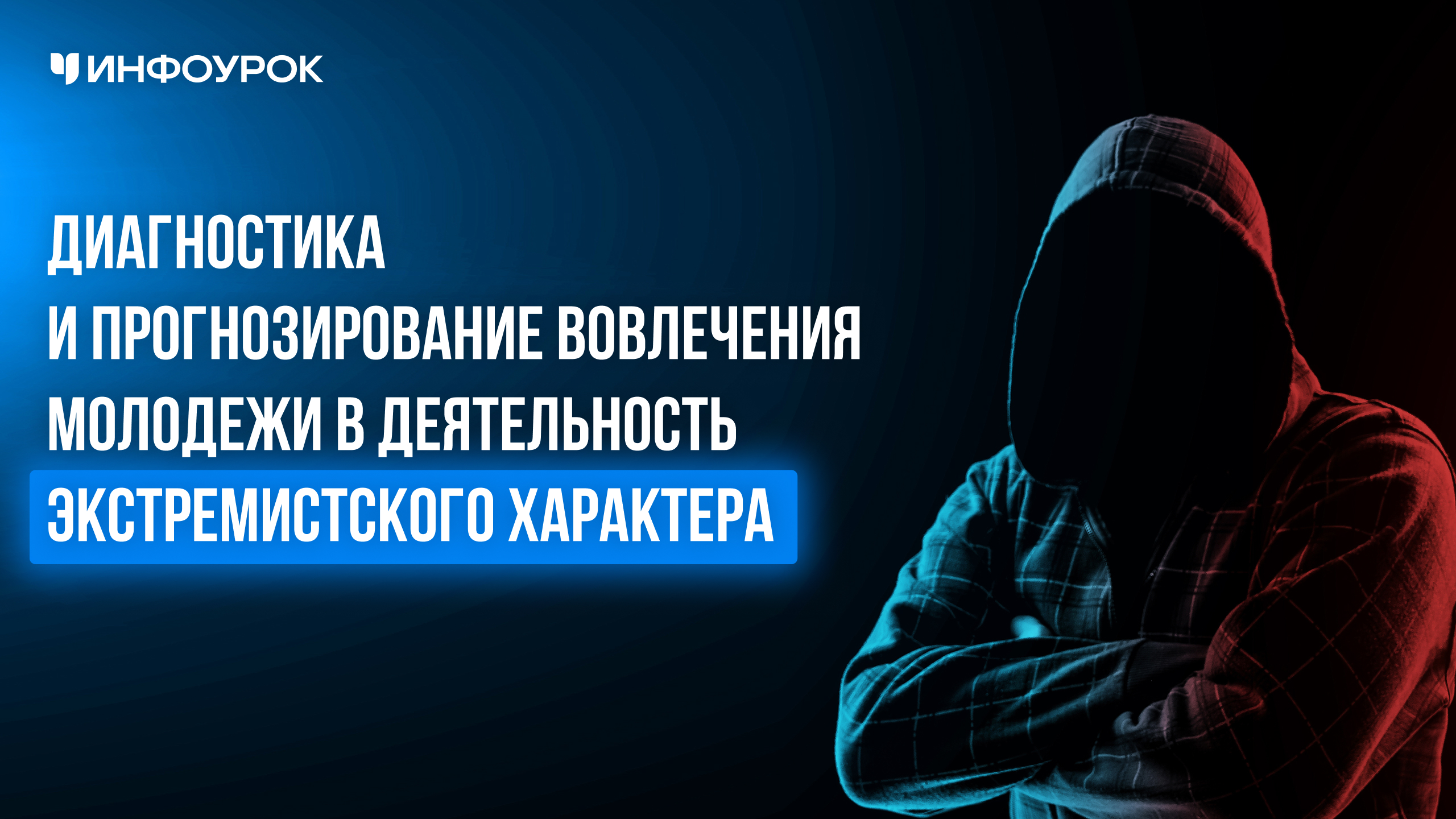 Обложка курса