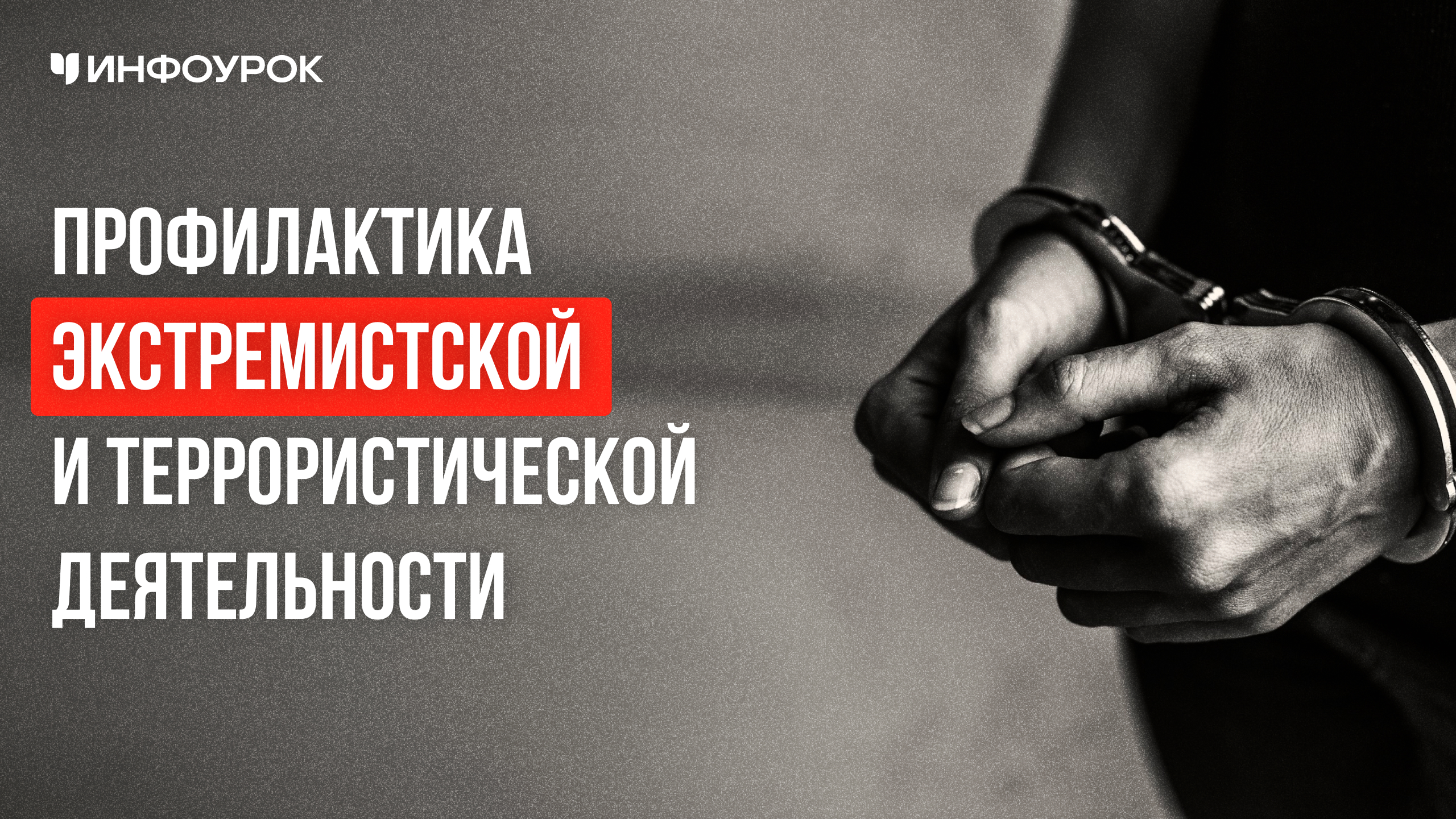 Обложка курса