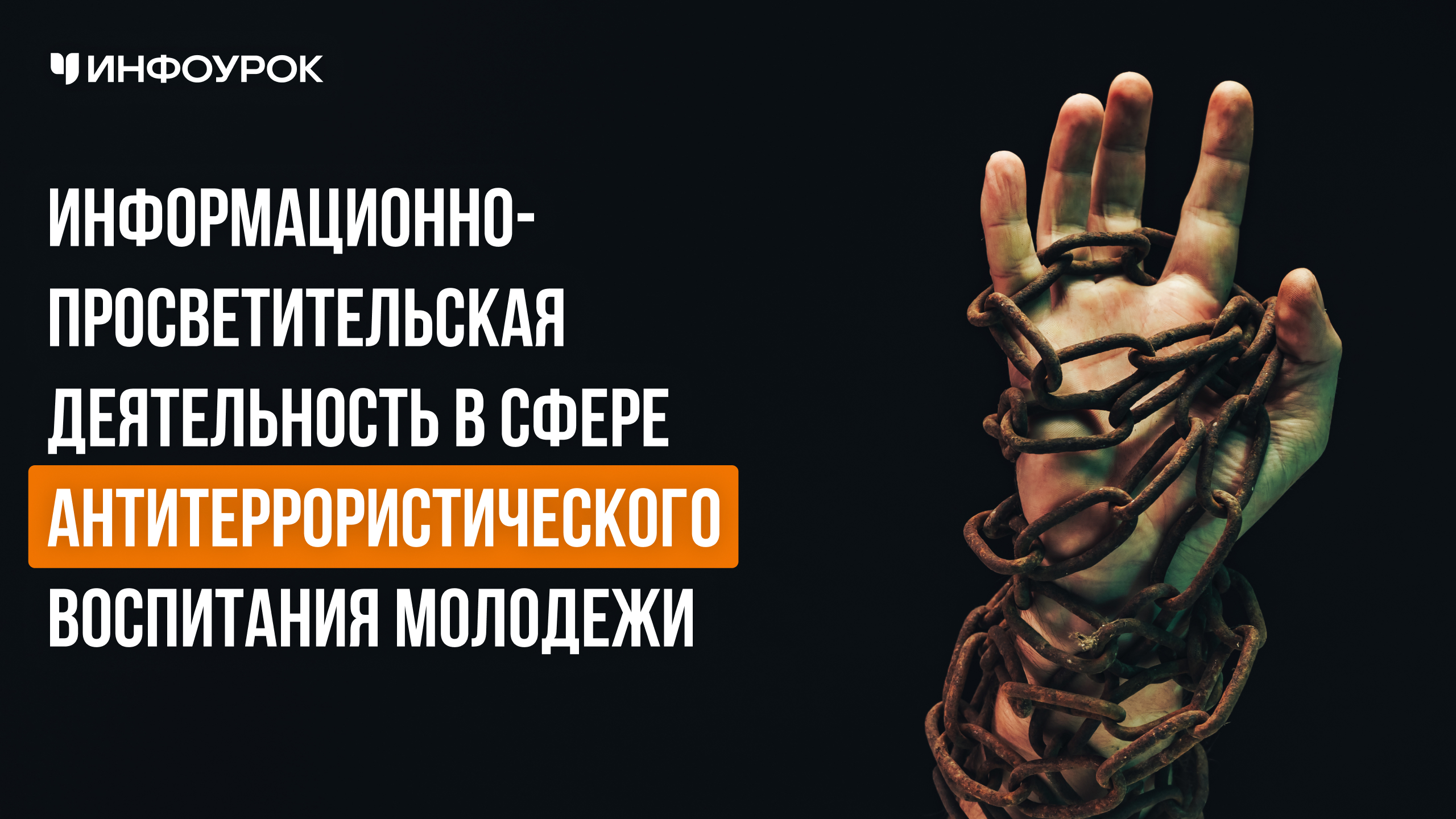 Обложка курса