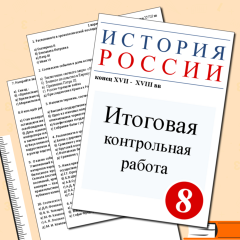 Итоговая контрольная работа 