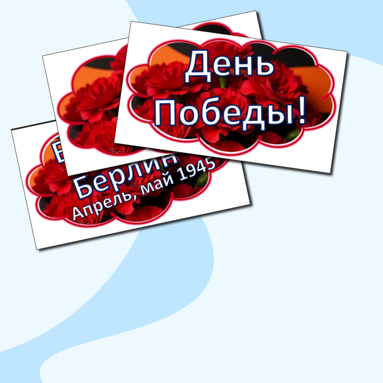 Оформление к празднику 9 мая-День Победы!