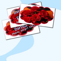 Оформление к празднику 9 мая-День Победы!