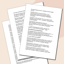 План - конспект урока по истории 5 класс, по теме: «Возникновение и распространение христианства»