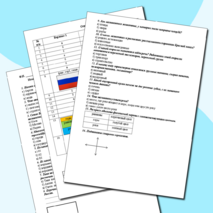 Итоговая контрольная работа по окружающему миру 2 класс
