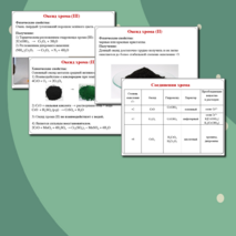 Презентация по химии 