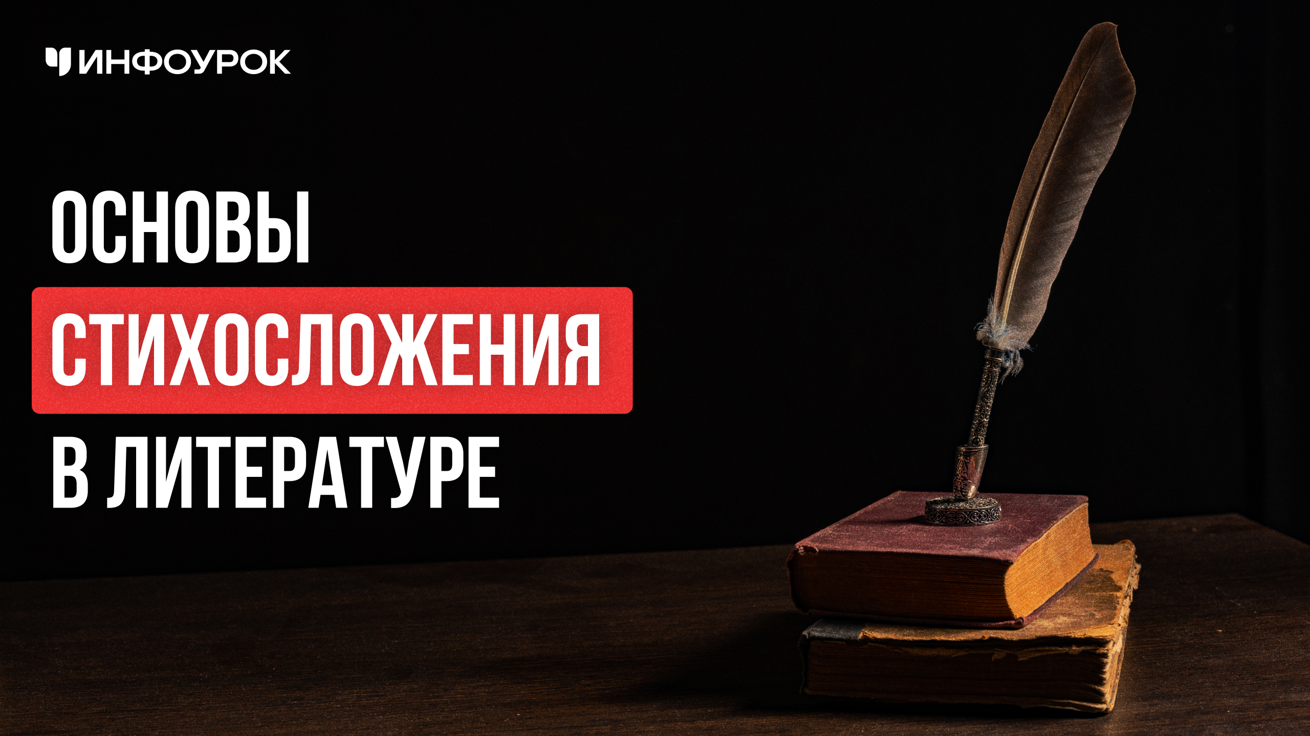 Обложка курса