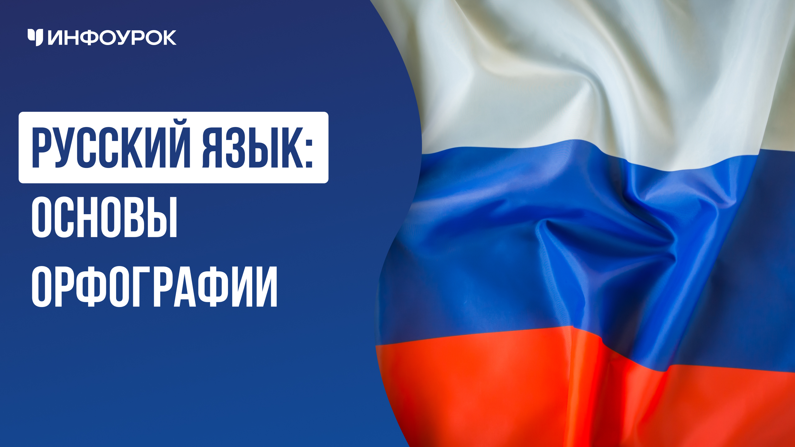 Обложка курса