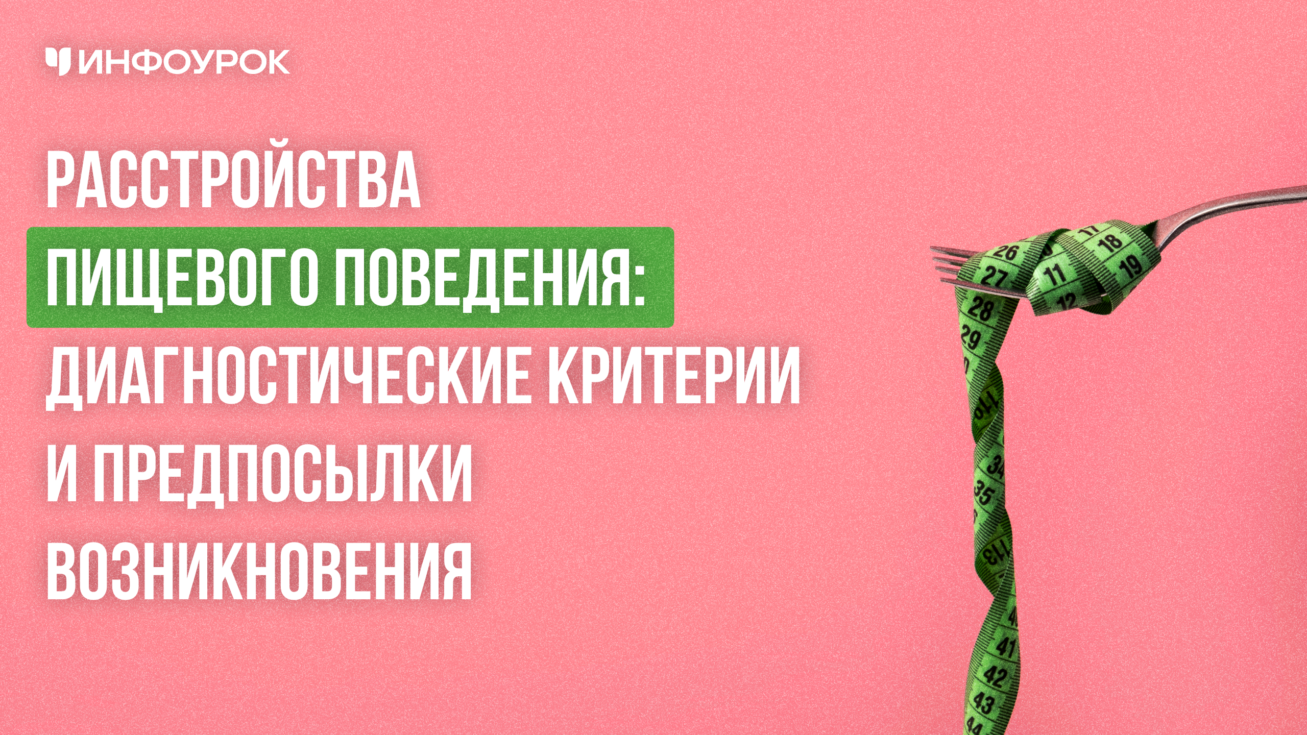 Обложка курса