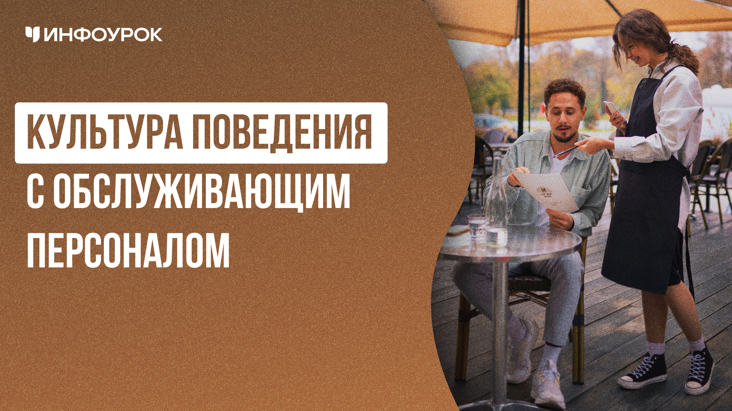 Обложка курса