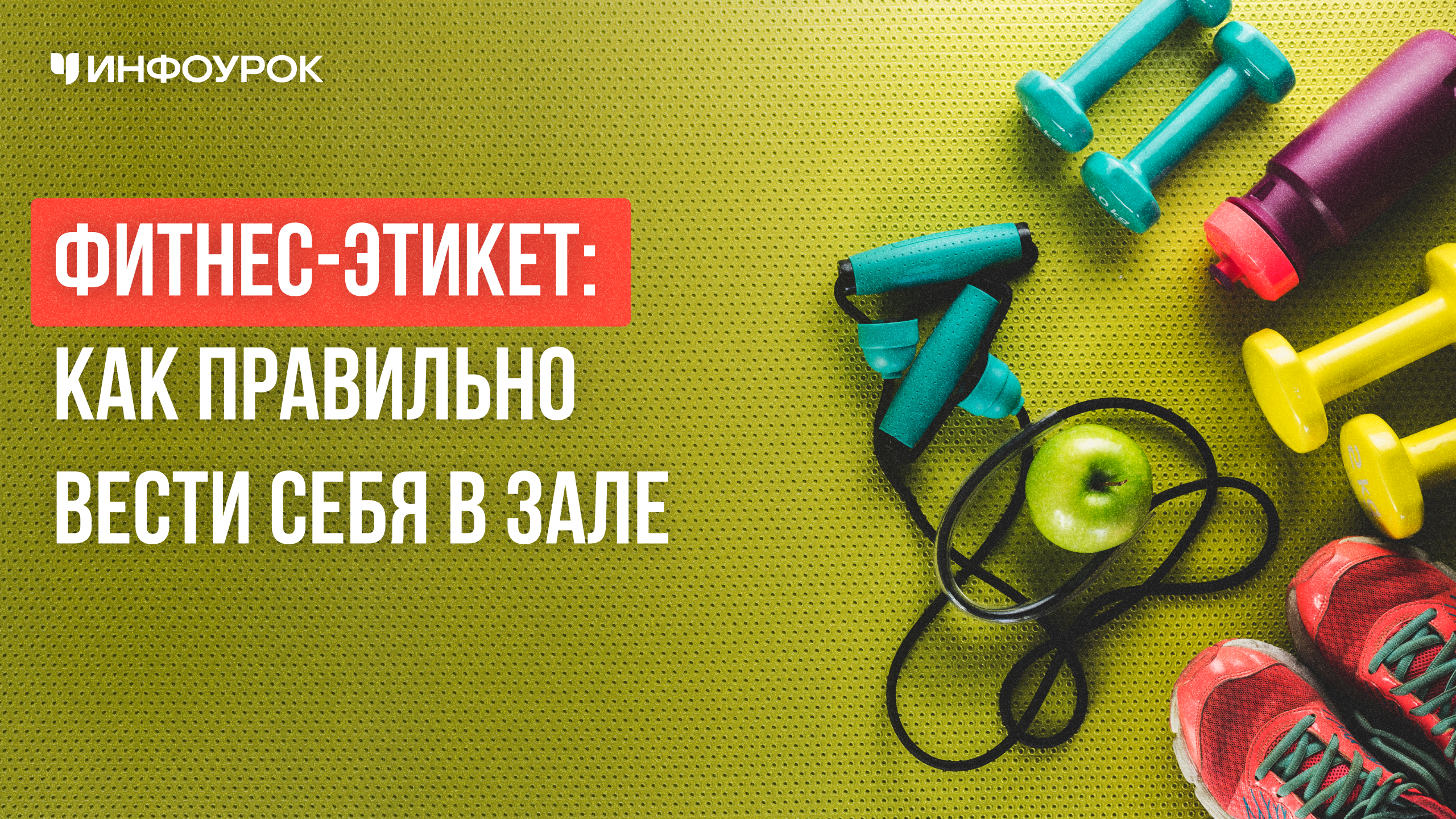Обложка курса