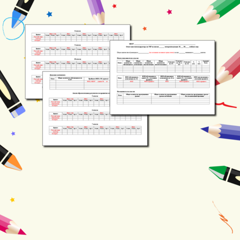 Отчет заместителя директора по итогам четверти/полугодия (5-11 классы)