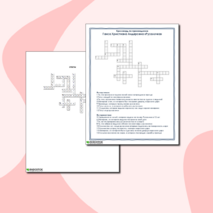 Кроссворд по произведению Ганса Христиана Андерсена «Русалочка»