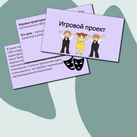 Презентация 