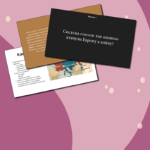 Первая мировая война. Большая презентация про Первую мировую войну. Причины, итоги, последствия Первой мировой войны.