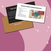 Первая мировая война. Большая презентация про Первую мировую войну. Причины, итоги, последствия Первой мировой войны.