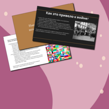 Первая мировая война. Большая презентация про Первую мировую войну. Причины, итоги, последствия Первой мировой войны.