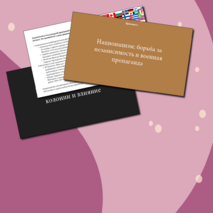 Первая мировая война. Большая презентация про Первую мировую войну. Причины, итоги, последствия Первой мировой войны.