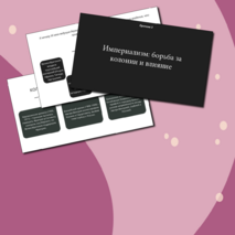 Первая мировая война. Большая презентация про Первую мировую войну. Причины, итоги, последствия Первой мировой войны.