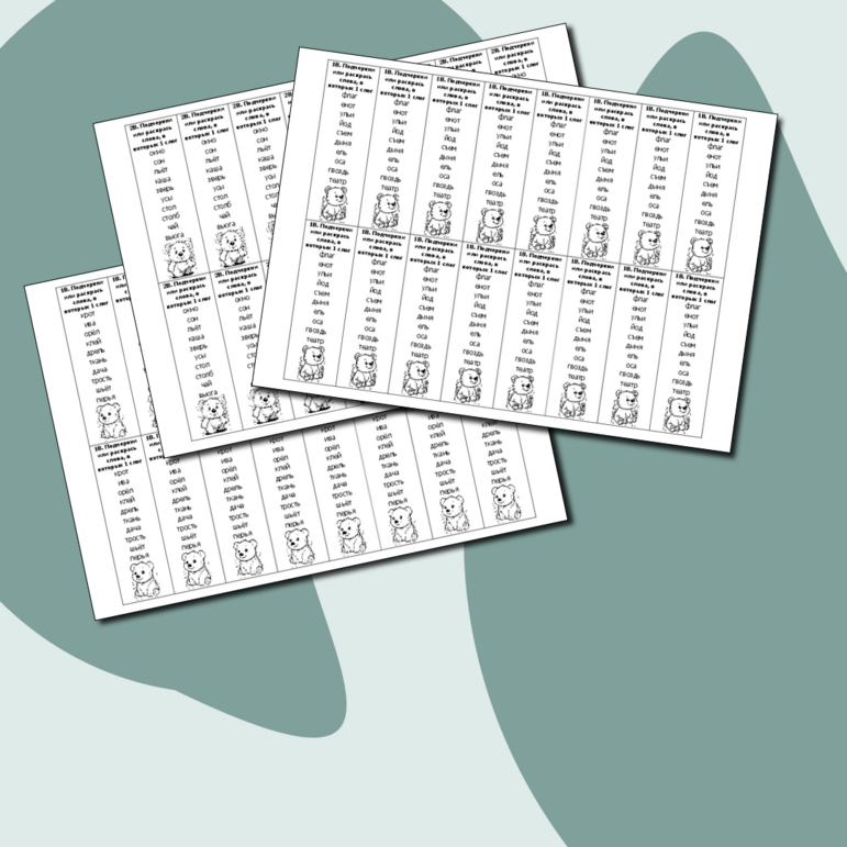 Карточки - вклейки 