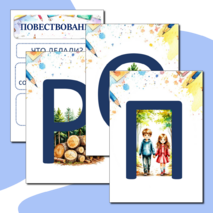 Памятки на доску 