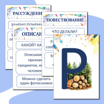 Памятки на доску 