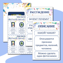 Памятки на доску 