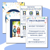 Памятки на доску 