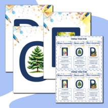 Памятки на доску 