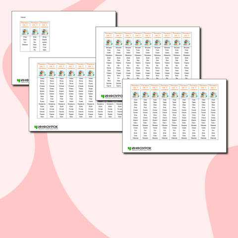 Карточки-пятиминутки по русскому языку на тему: второе склонение имён существительных