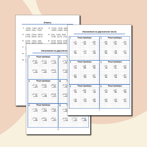 Карточки-тренажёры 