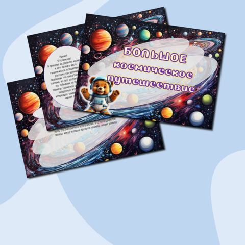 Презентация на День космонавтики