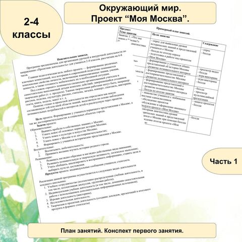 Конспект 
