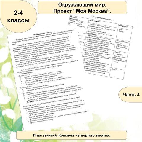 Конспект 