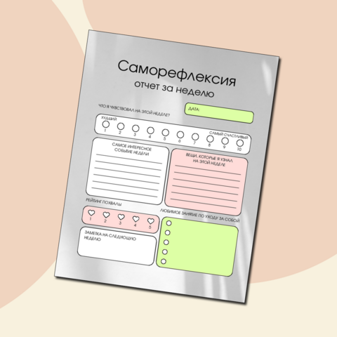 Карточка 
