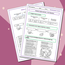 Рабочий лист 