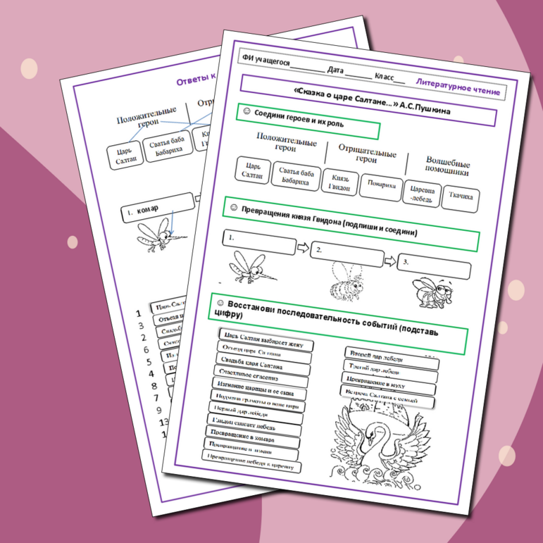 Рабочий лист 