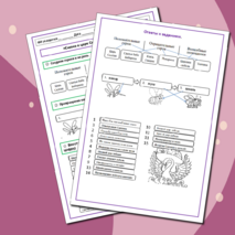 Рабочий лист 