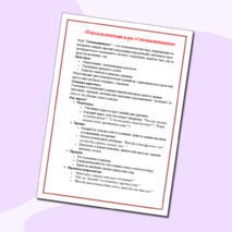 Психологическая игра «Соковыжималка» для подростков