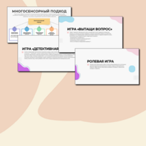 Игровые технологии на уроках иностранного языка