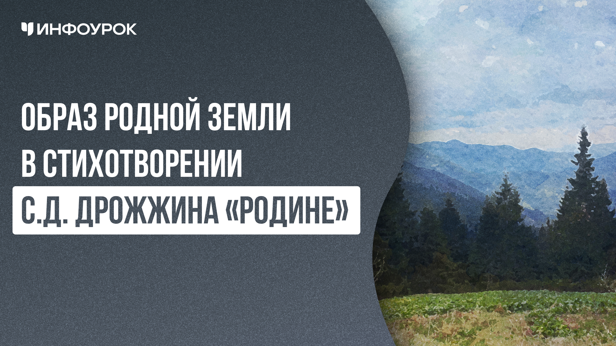 Обложка курса
