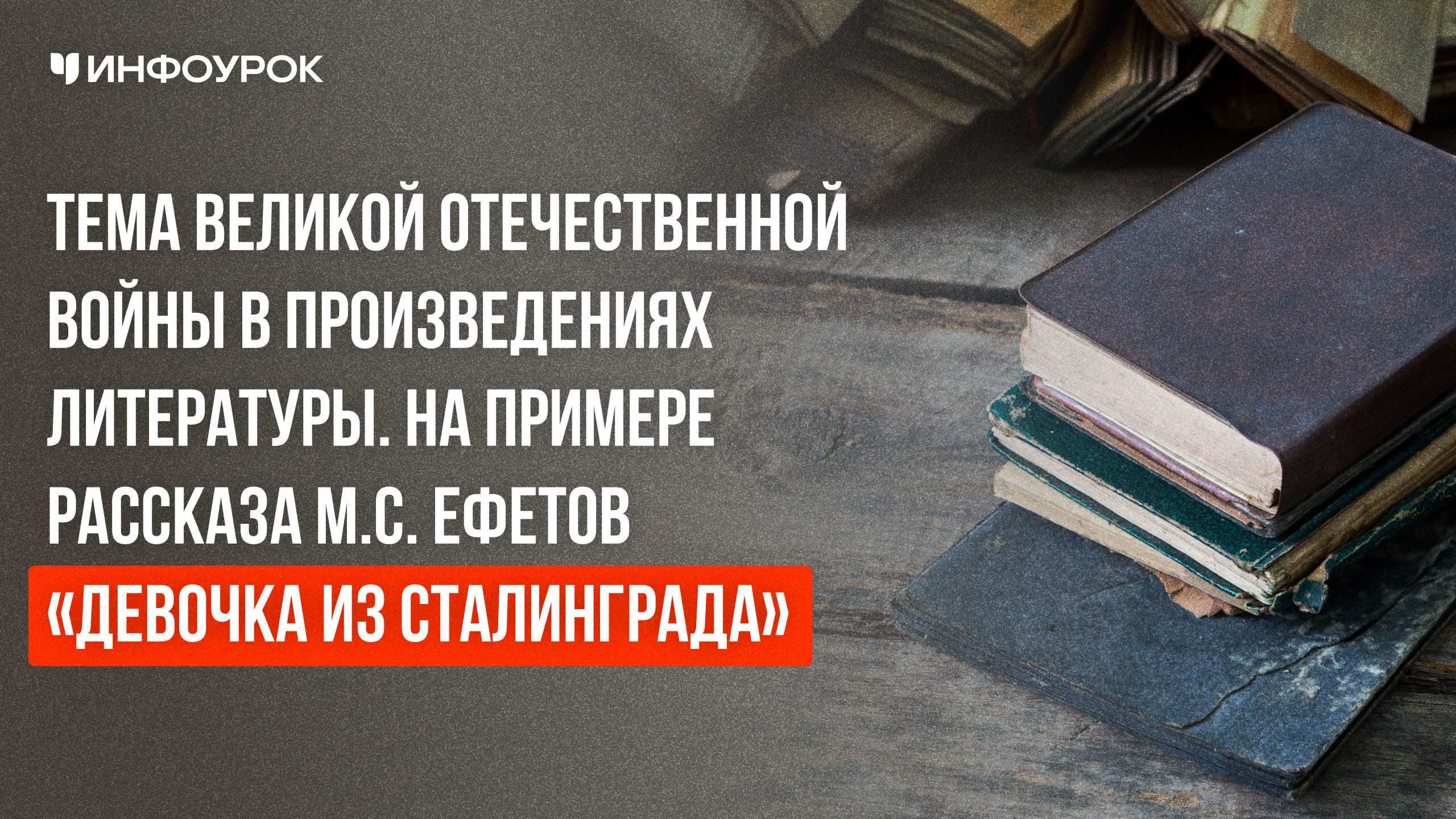 Обложка курса