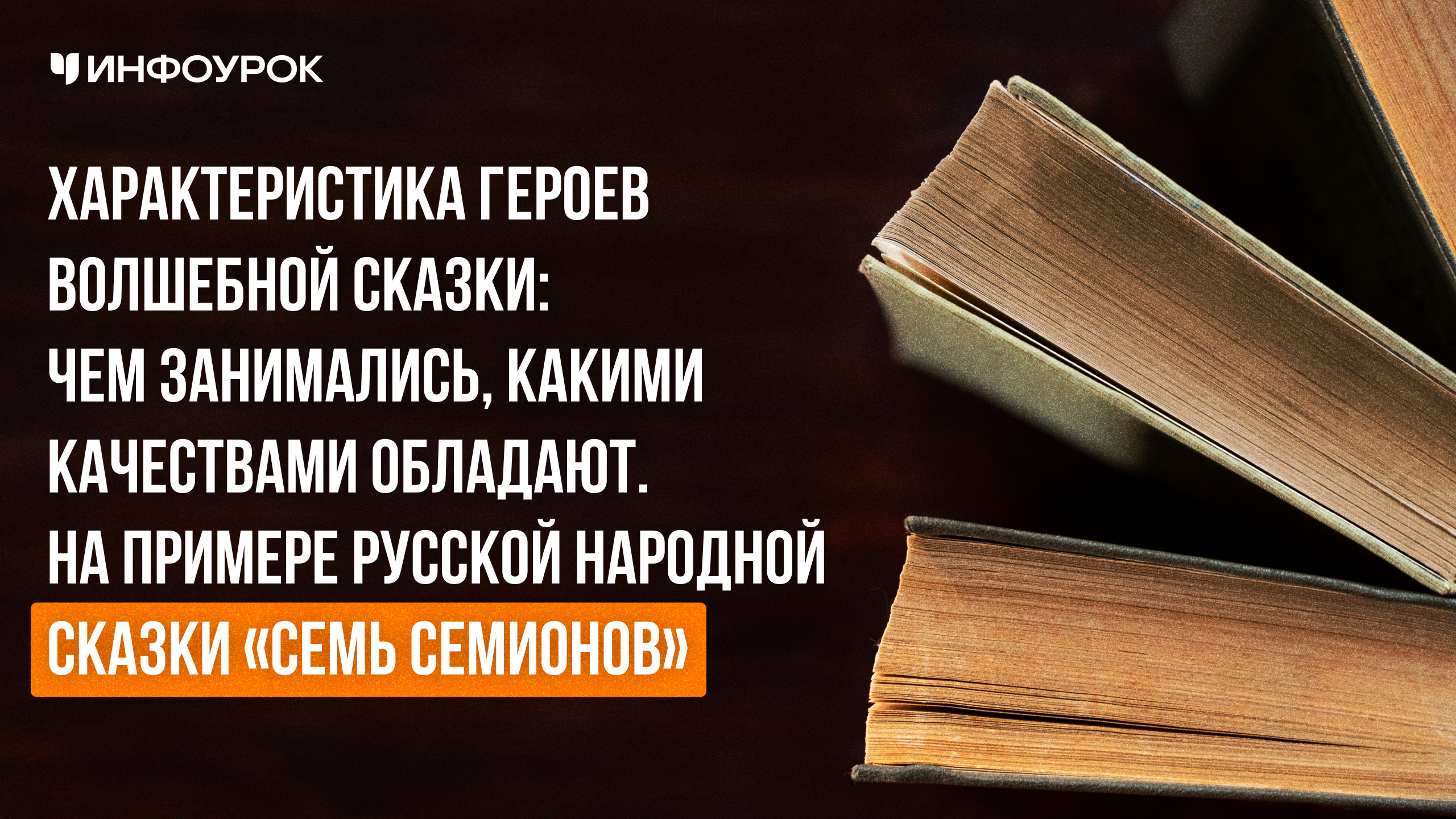 Обложка курса