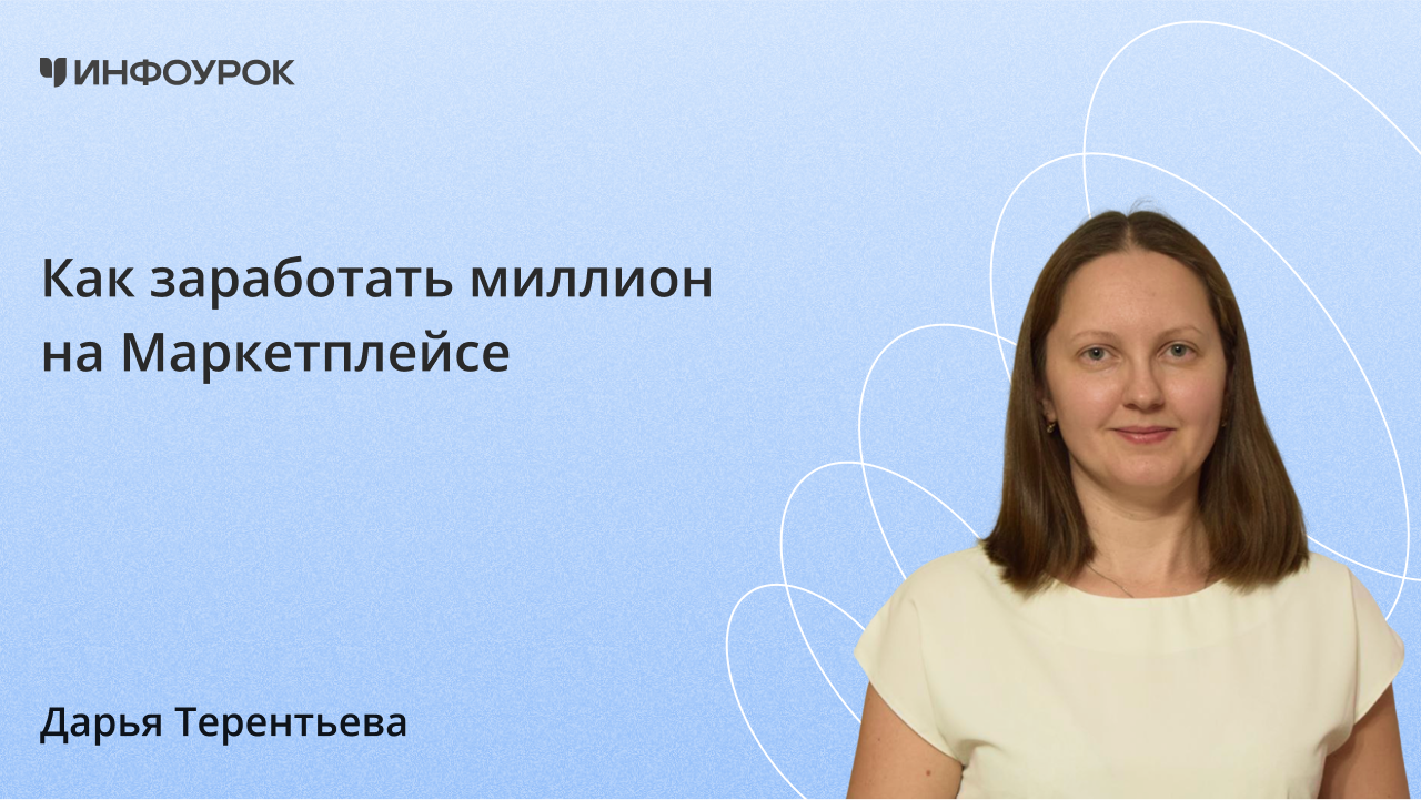 Обложка курса