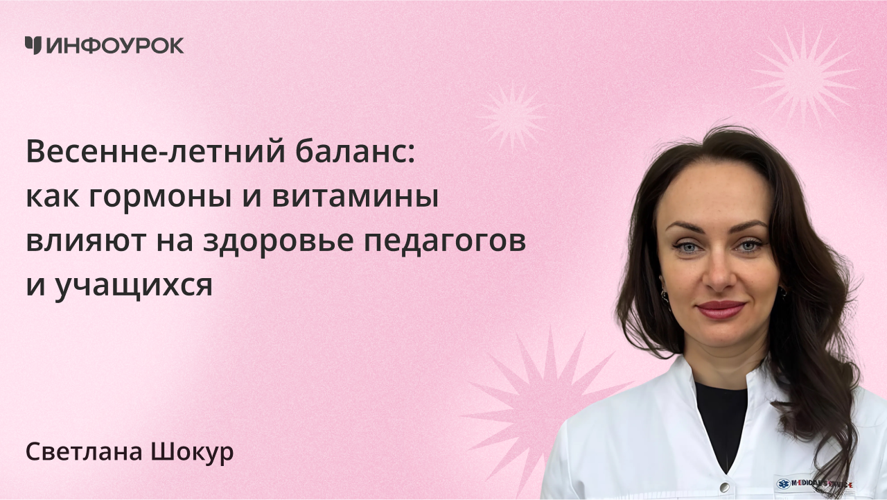 Обложка курса
