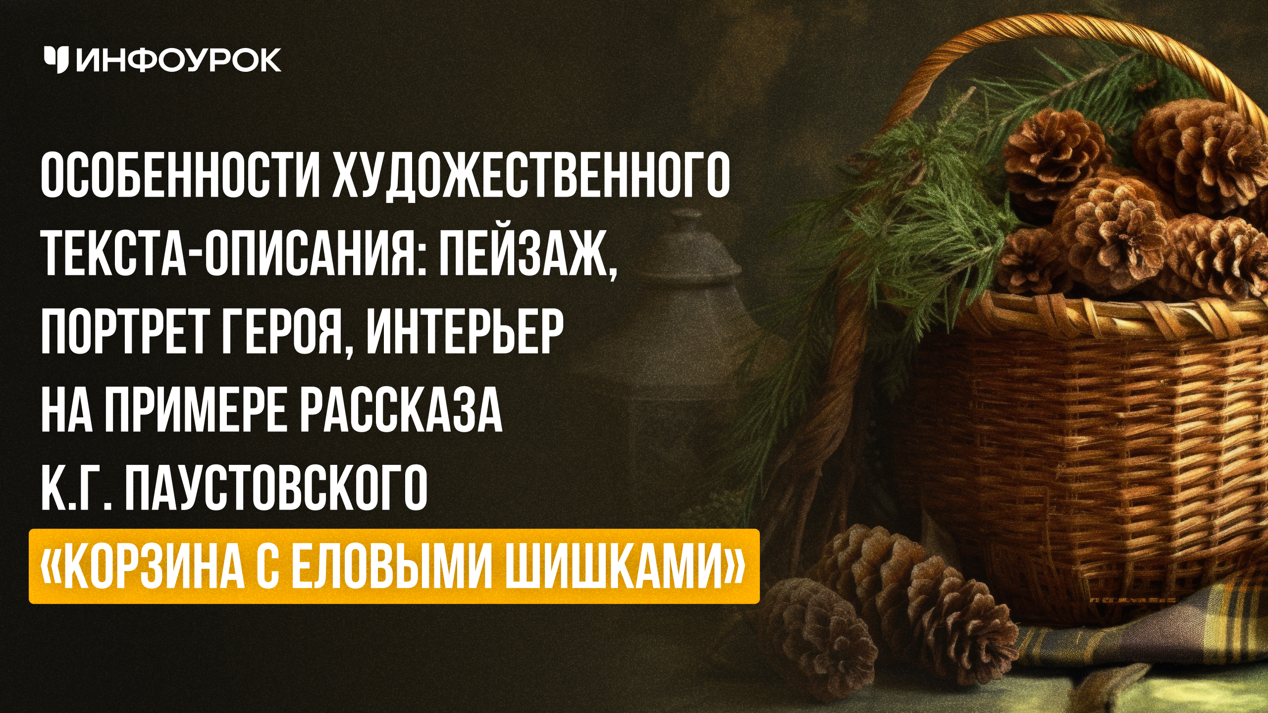 Обложка курса
